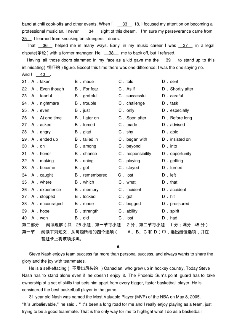 2019-2020年高三年级第一次调研考试(英语).pdf_第3页