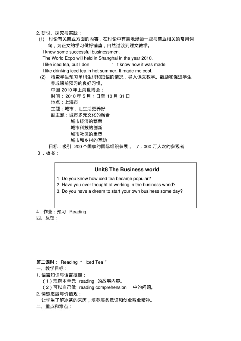 2019-2020年语文版中职英语(基础模块下册)Unit8《TheBusinessWorld》教案.pdf_第2页