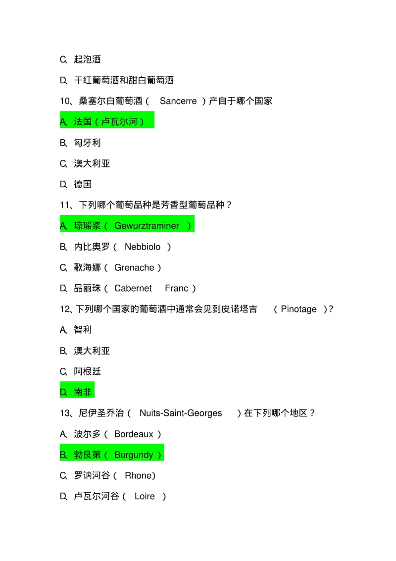 West二级考试模拟题汇总.pdf_第3页