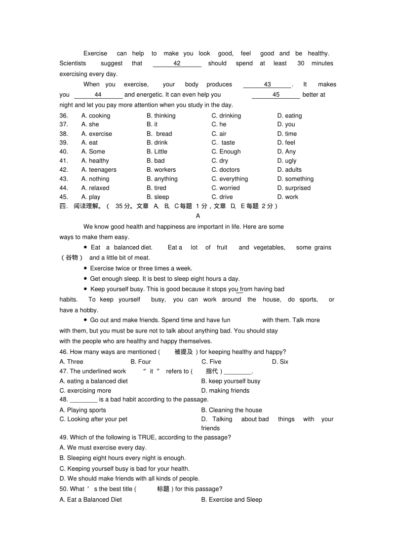 2019-2020学年七年级英语上学期期末考试试题(无听力)鲁教版五四制.pdf_第2页