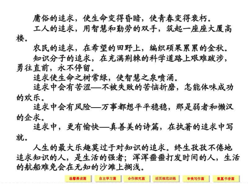 《动人的北平》剖析.pdf_第2页