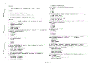 2020年幼儿教师资格考试《综合素质》模拟考试试卷含答案.pdf