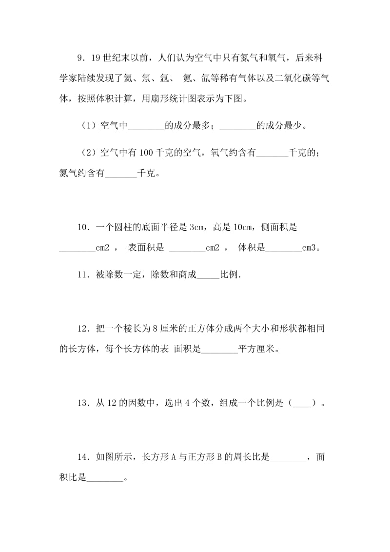 苏教版数学6年级下册复学摸底测试卷（含答案）.docx_第3页