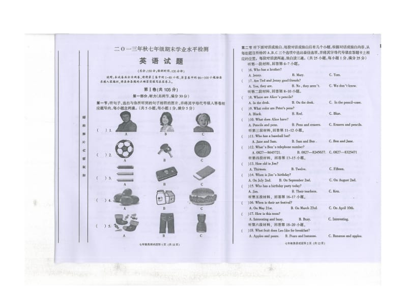 【2014】四川省巴中市2013-2014学年七年级上期末考试英语试题【人教新目标】.pdf_第1页