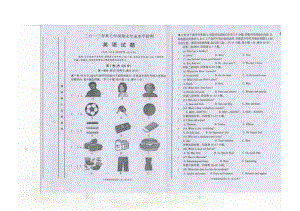 【2014】四川省巴中市2013-2014学年七年级上期末考试英语试题【人教新目标】.pdf