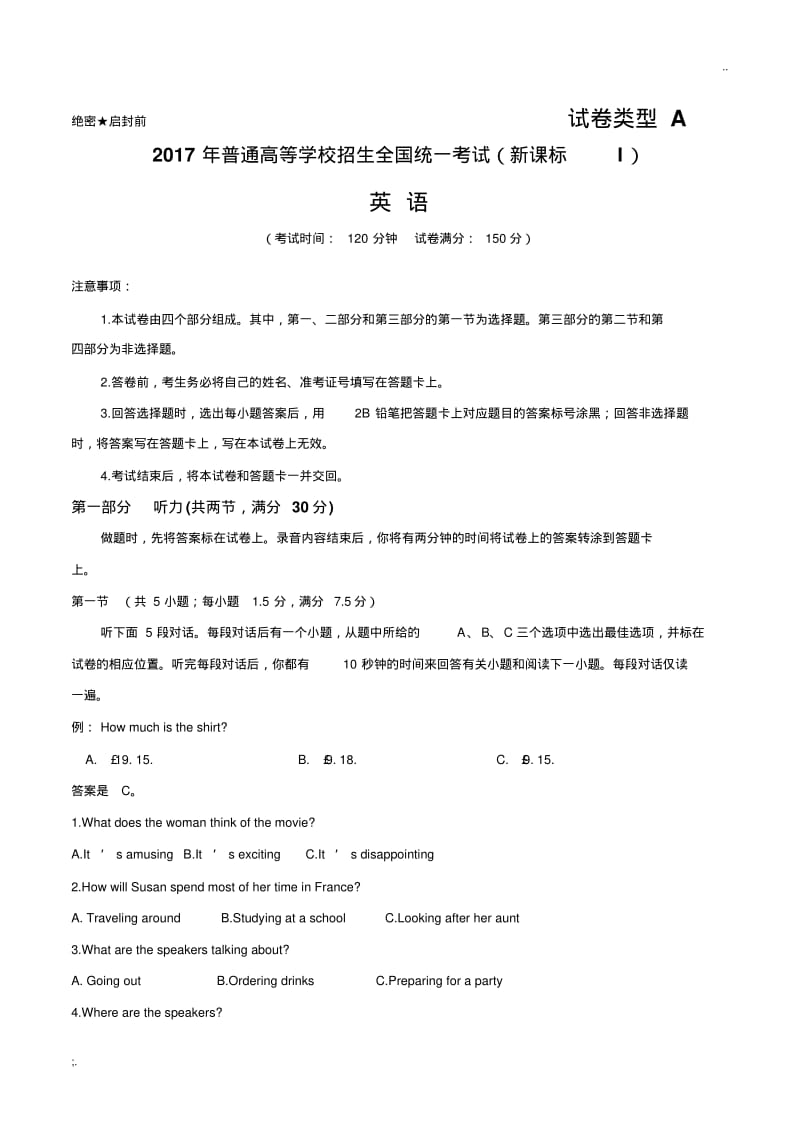 2017年湖北高考英语真题.pdf_第1页