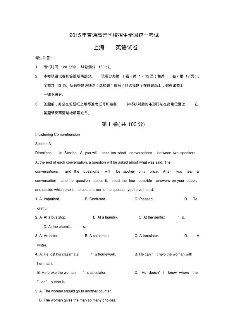 上海高考英语真题.pdf_第1页