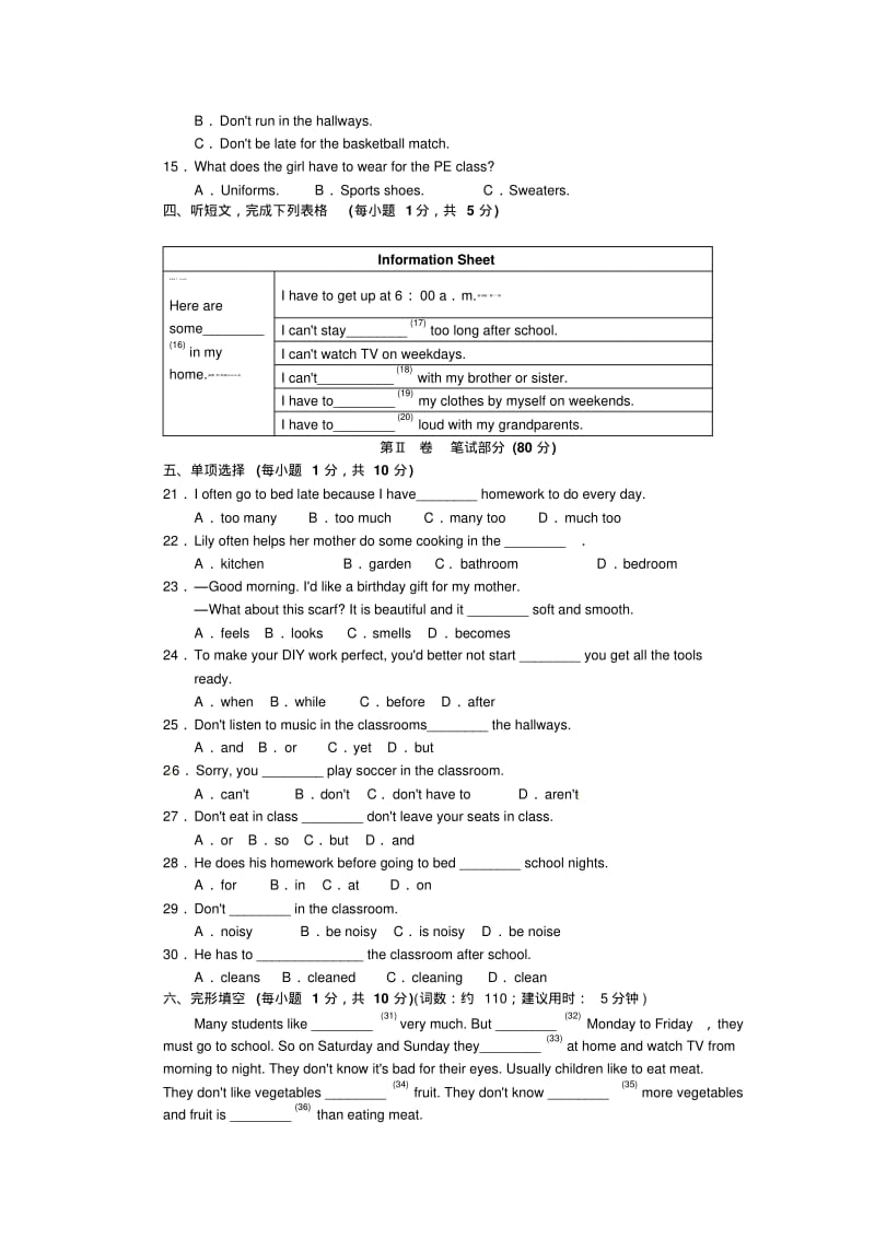 2017年七下Unit-4-Donx27t-eat-in-class测试题及答案含听力点拨训练试卷.pdf_第2页