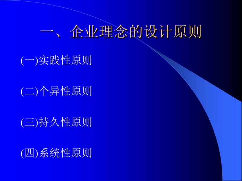 MI及其策划方案.pdf_第3页