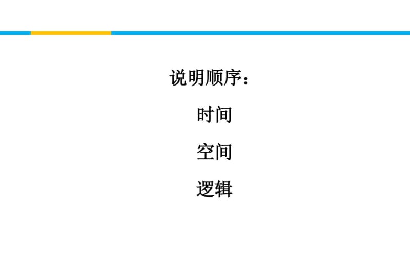 (人教版)高中语文必修三：第14课《一名物理学家的教育历程》(2)ppt课件.pdf_第2页