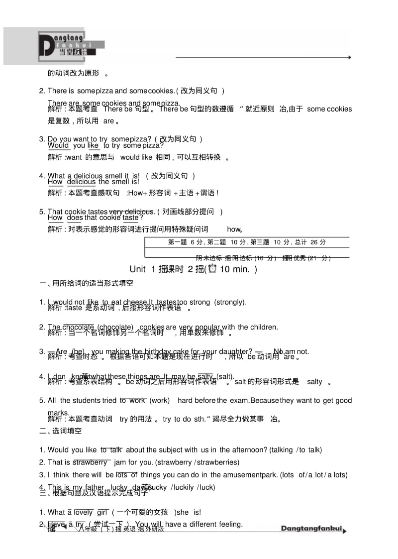 2015年春人教版八年级下册课堂练习：Module1Feelingsandimpressions.pdf_第2页