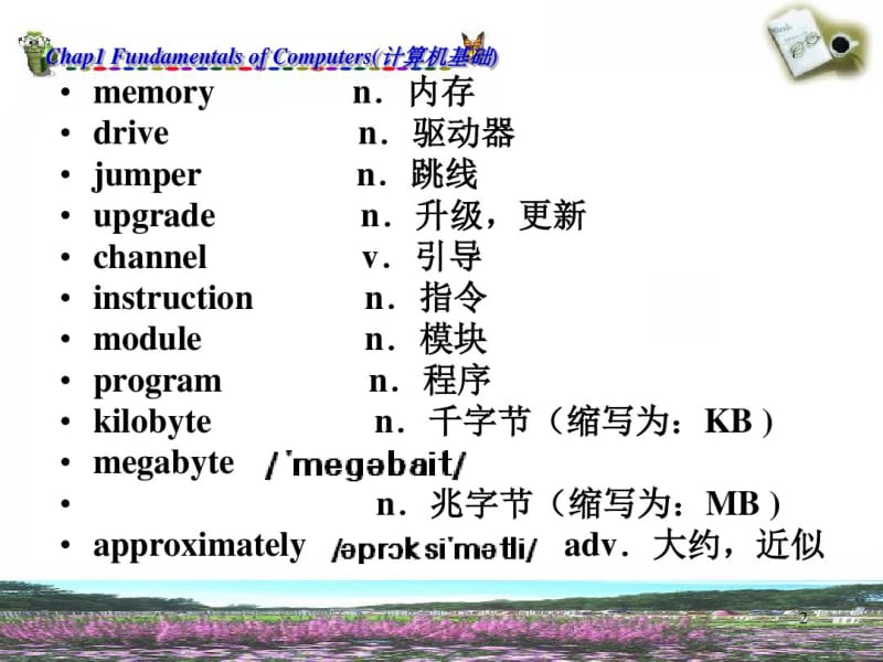 2computerhardwarebasic.pdf_第2页