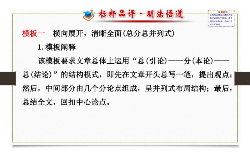 议论文结构ppt.pdf_第2页