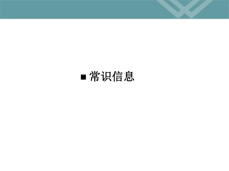 益海嘉里简介.pdf_第3页