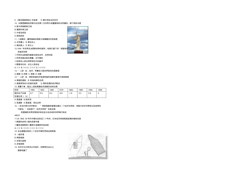 2019年广州初中毕业生学业考试.pdf_第2页