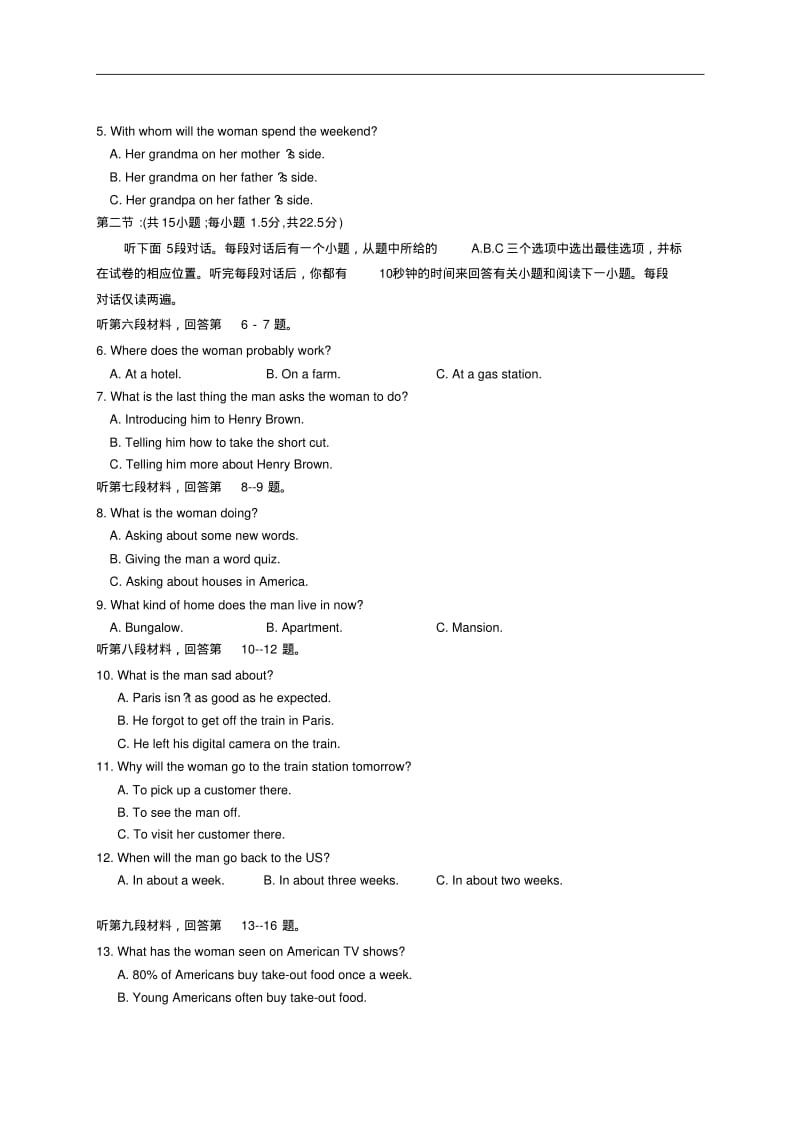 2015届宁夏银川一中高三第四次月考英语试卷.pdf_第2页