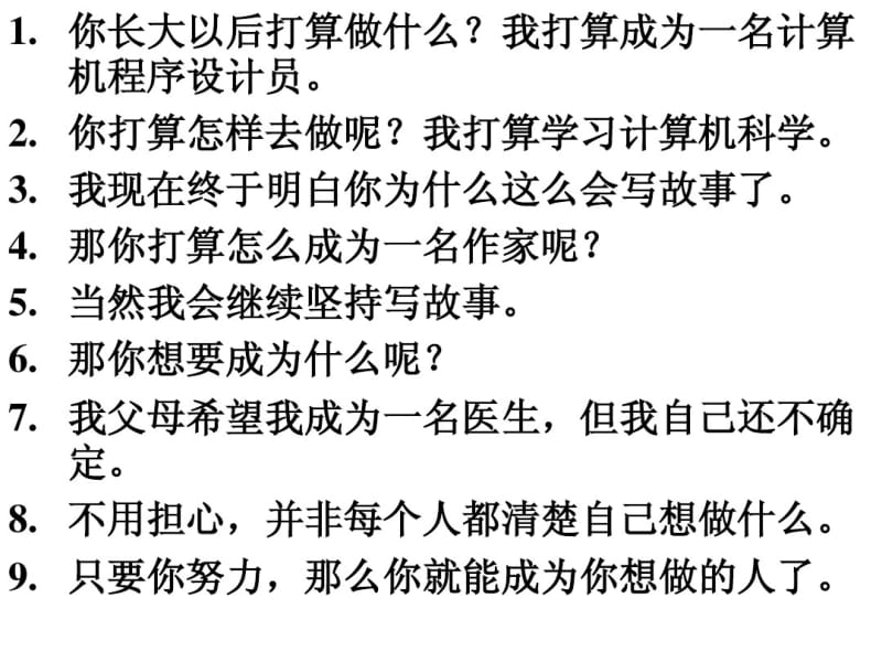 2013新版人教新目标英语八年级上Unit6复习课件.pdf_第2页