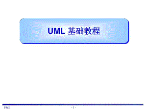 UML基础教程(很全面教材).pdf