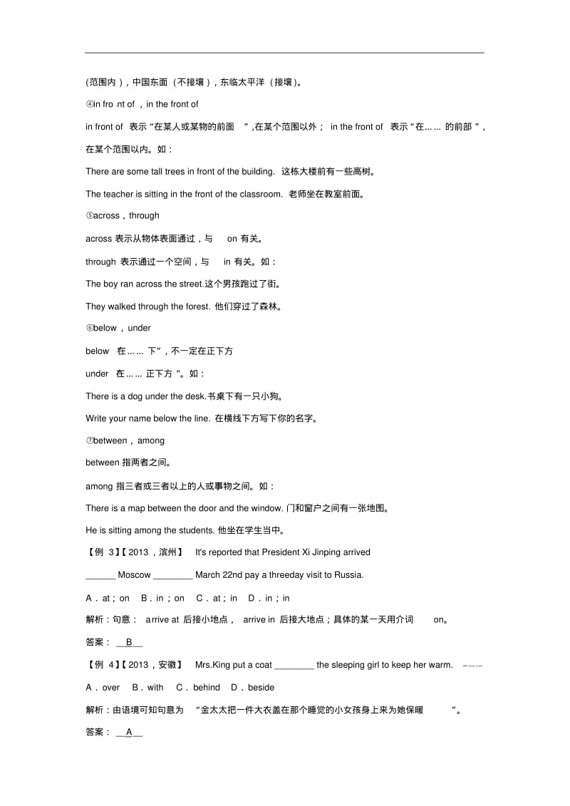 2014年中考英语压轴专讲与新题预测：介词(含解析).pdf_第3页