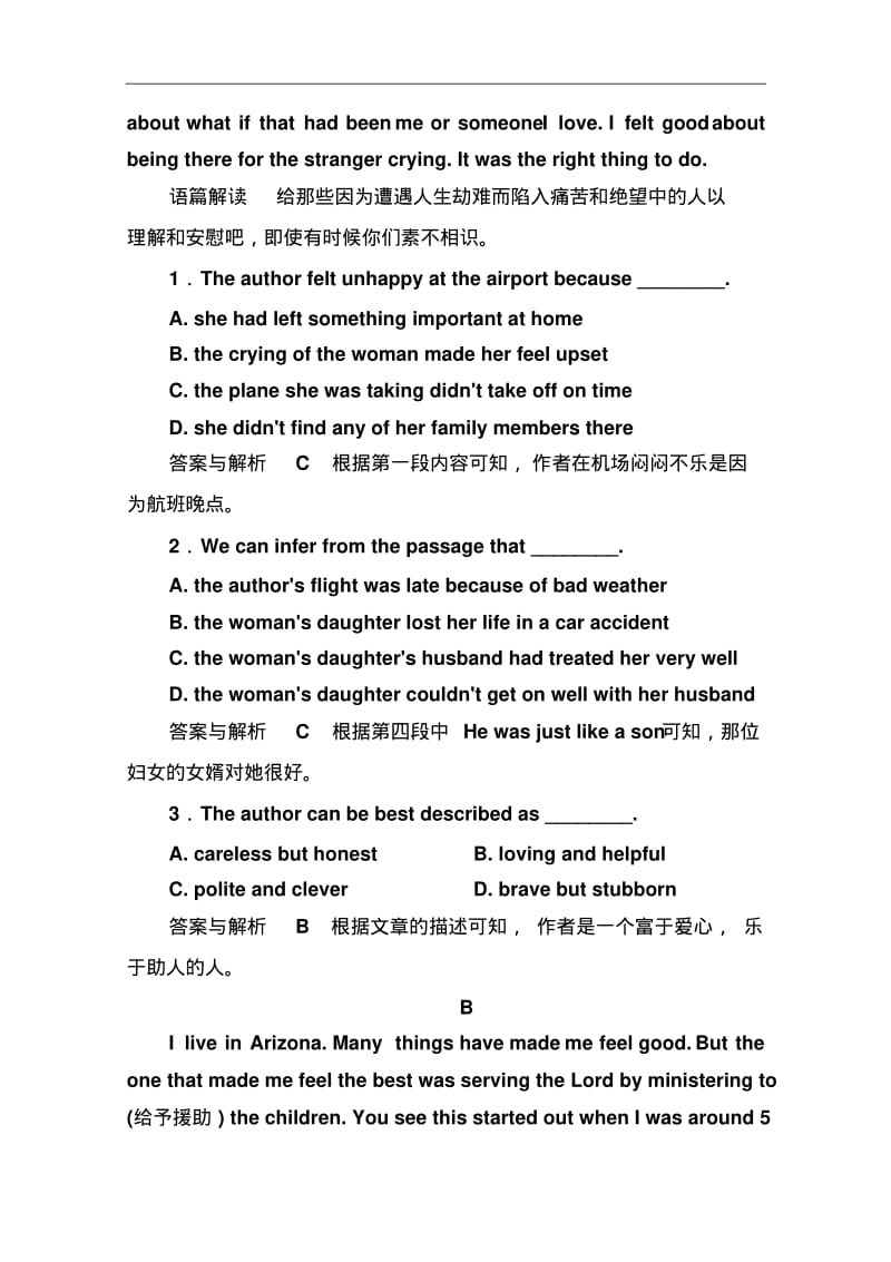 (外研版)高中英语必修一：模块质量测评1(module1)(含答案).pdf_第2页