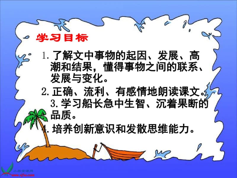 《跳水》PPT课件之一资料.pdf_第3页