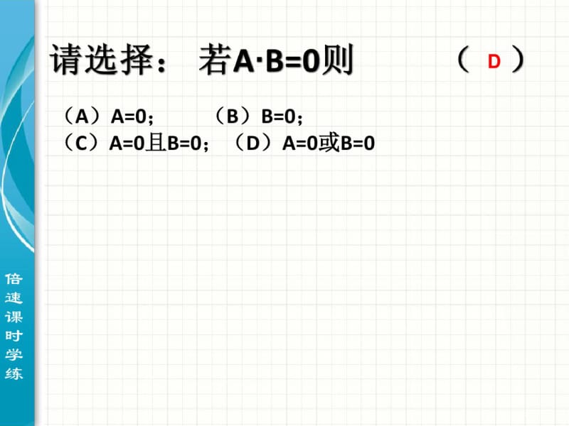 2.2一元二次方程的解法(1)课件2004年浙教版八年级下.pdf_第3页