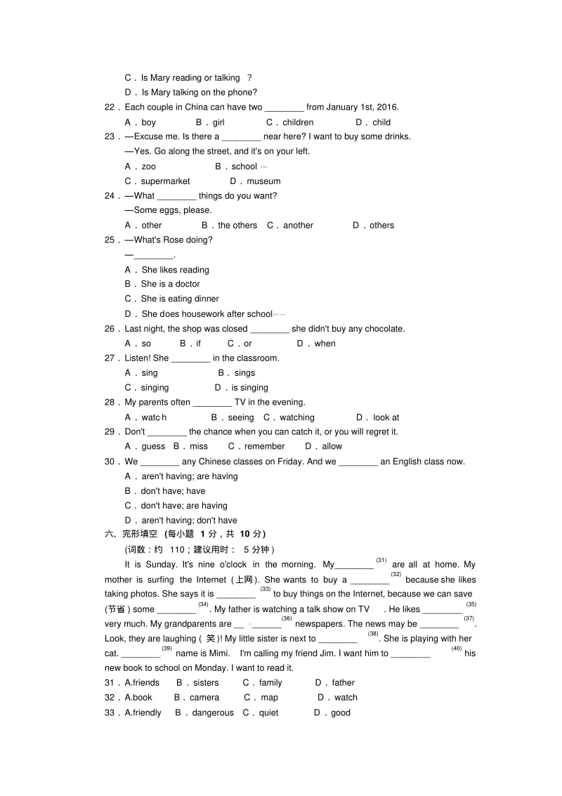 2017年七下Unit-6-Ix27m-watching-TV测试题及答案含听力点拨训练试卷.pdf_第2页