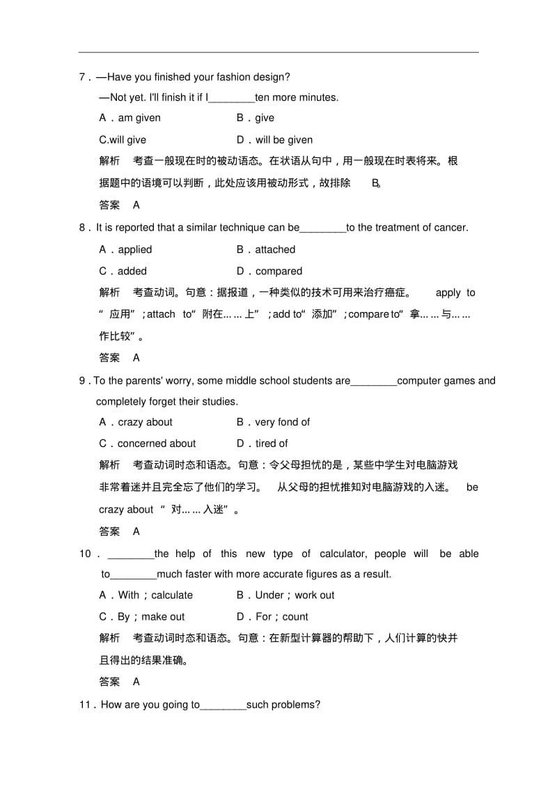 人教版高中英语同步练习：必修2unit3规范训练(2)(含答案).pdf_第3页