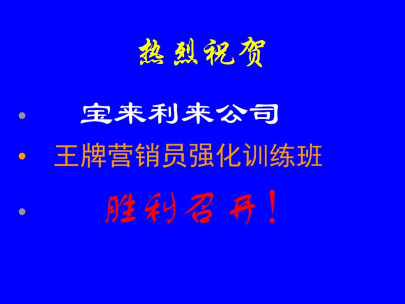 饲料行业分析及经营关键.pdf_第1页