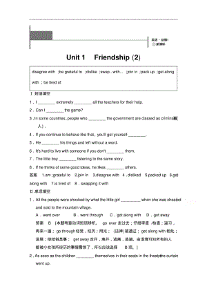 人教版高中英语同步练习：必修1unit1规范训练(2)(含答案).pdf