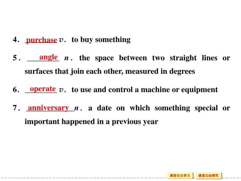 人教版高中英语配套ppt课件：选修7unit4period2.pdf_第2页