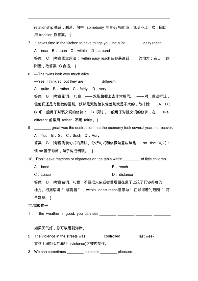 人教版高中英语同步练习：必修3unit5sectionⅱ(含答案).pdf_第3页