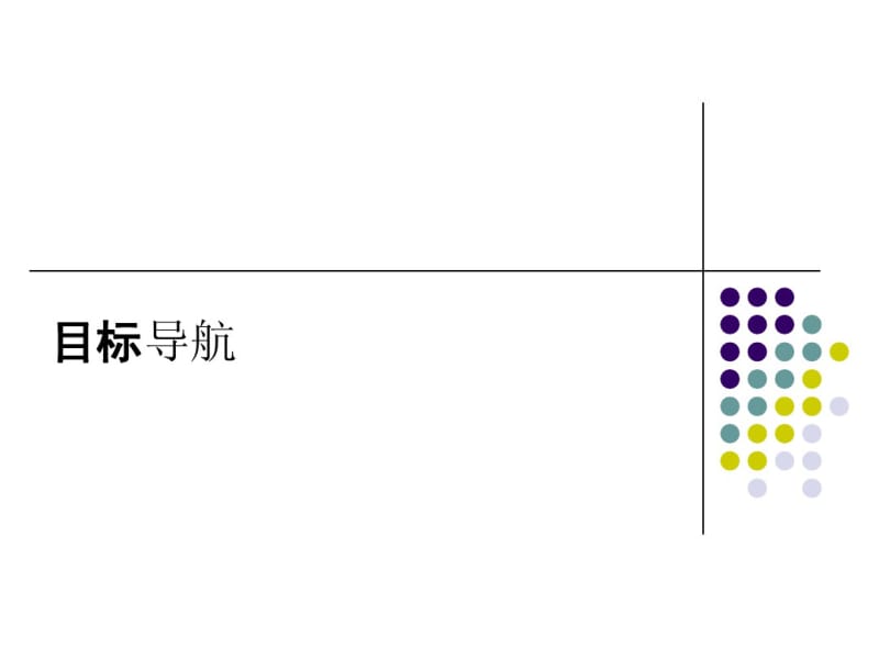 人教版历史选修二：3-3《《中华民国临时约法》》ppt课件.pdf_第3页