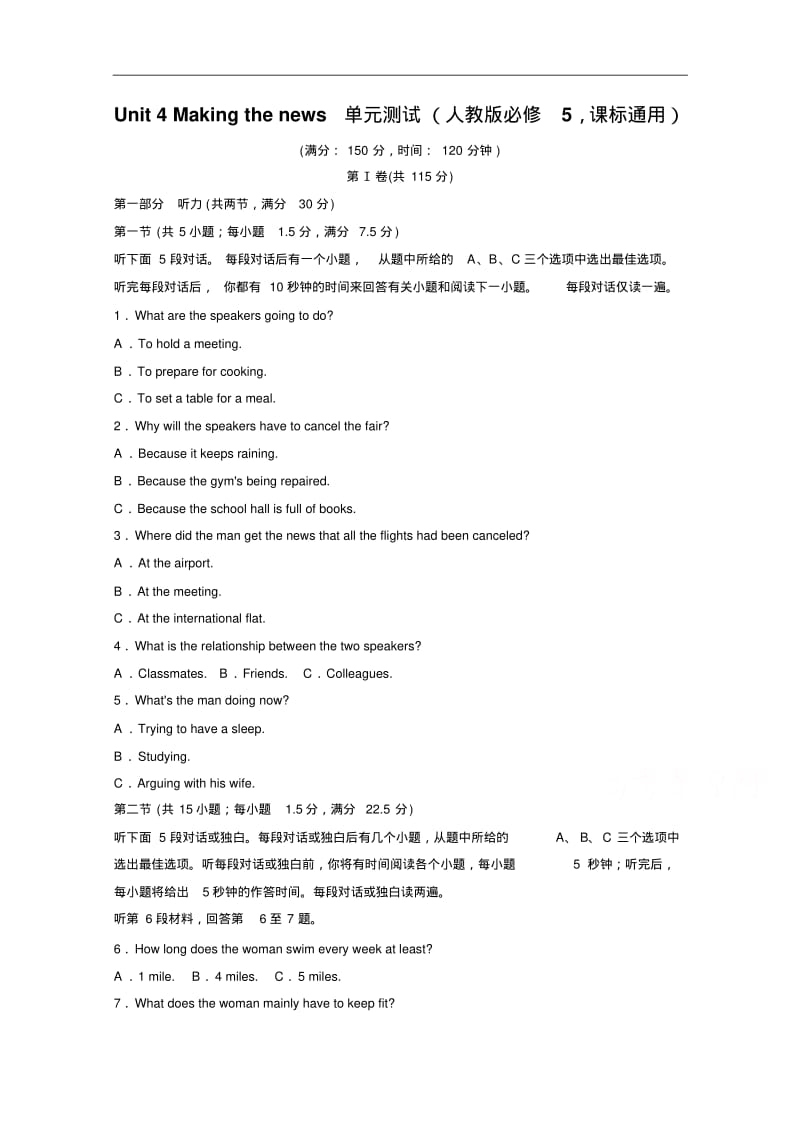 人教版高中英语同步练习：必修5unit4单元测试(含答案).pdf_第1页