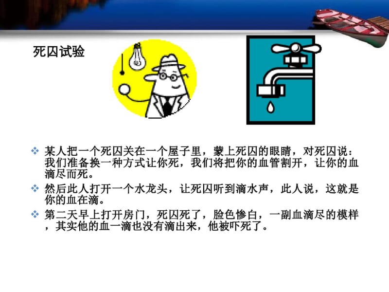 酒店服务心理学第一章酒店服务心理学概述分析.pdf_第3页