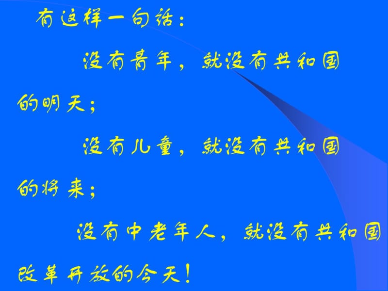 食物血糖生成指数.pdf_第2页