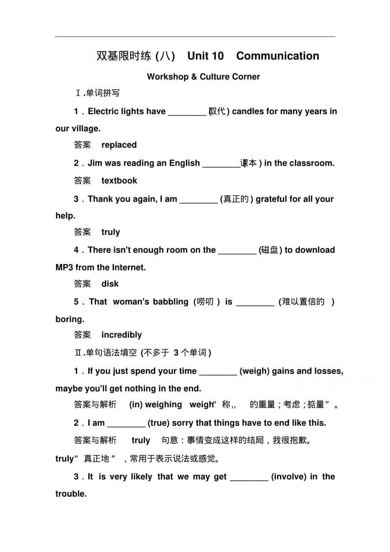 北师大版高中英语北必修四：双基限时练【8】(含答案).pdf_第1页