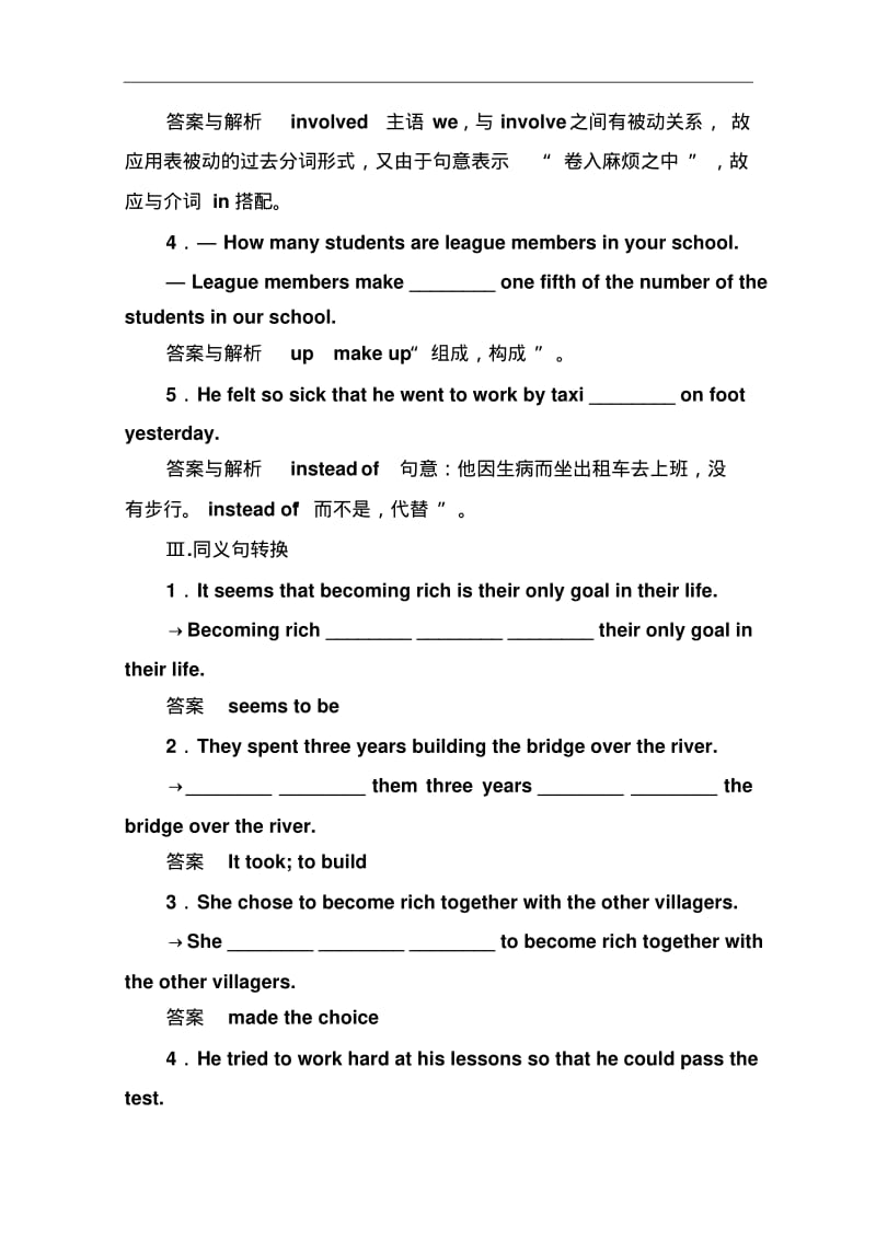 北师大版高中英语北必修四：双基限时练【8】(含答案).pdf_第2页