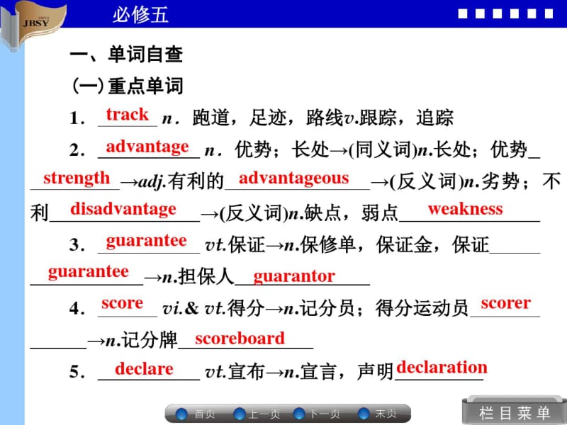 高三英语复习资料23.pdf_第2页