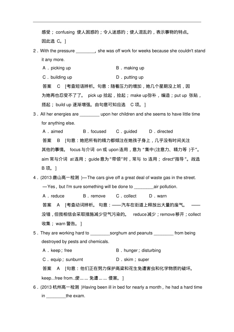 人教版高中英语同步练习：必修4unit2sectionⅱ(含答案).pdf_第2页