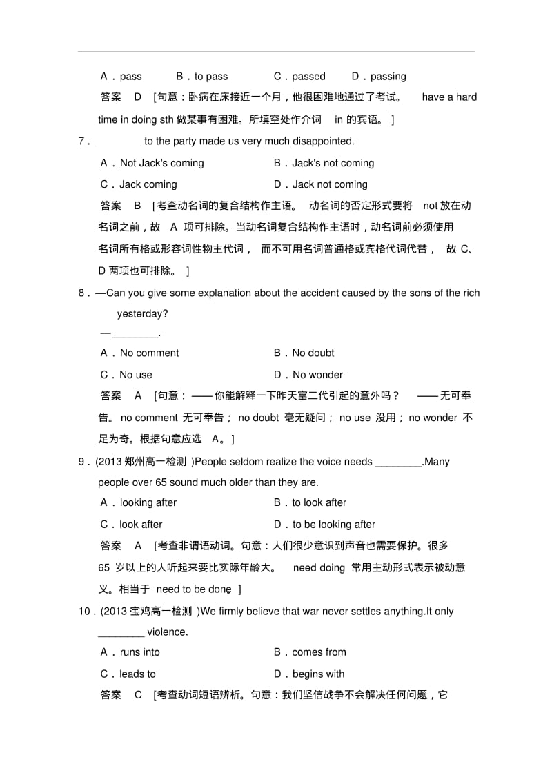 人教版高中英语同步练习：必修4unit2sectionⅱ(含答案).pdf_第3页