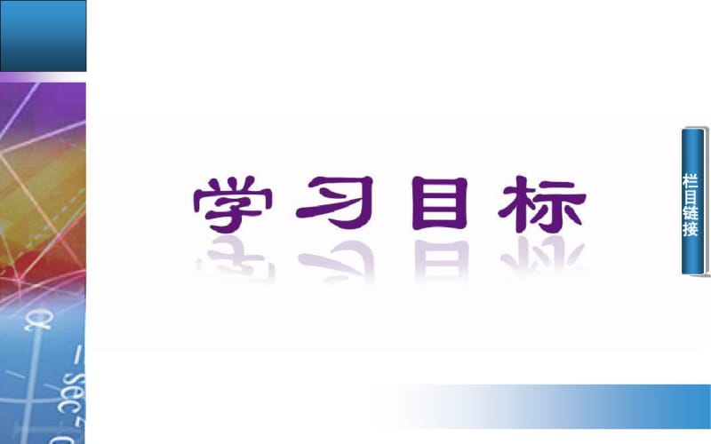 人教A版选修【2-2】1.4.2《导数应用(2)》ppt课件.pdf_第2页