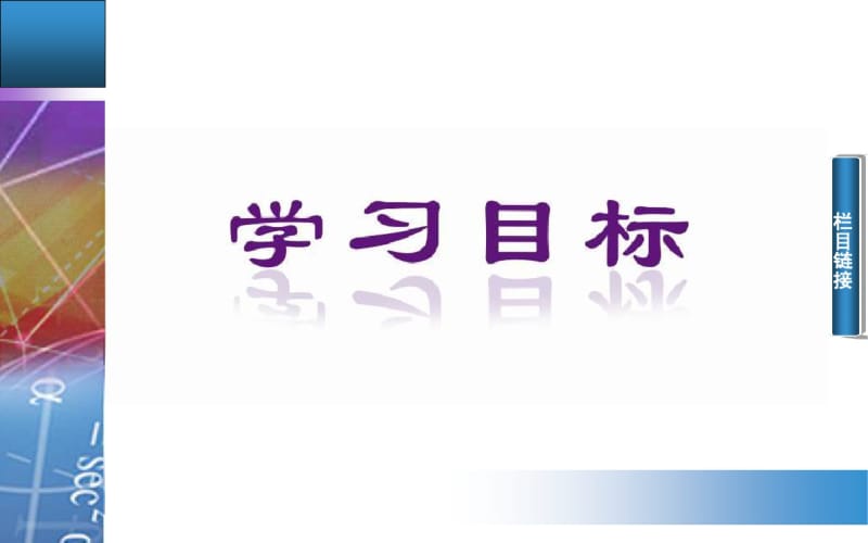 人教A版选修【4-4】2.4《渐开线与摆线》ppt课件.pdf_第2页