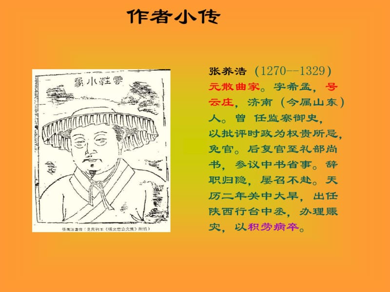 古代怀古伤今诗赏析.pdf_第3页