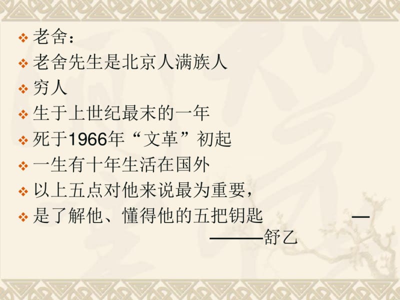 又是一年芳草绿.pdf_第2页