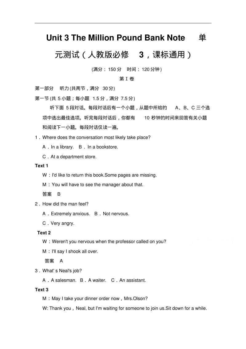 人教版高中英语同步练习：必修3unit3单元测试(含答案).pdf_第1页