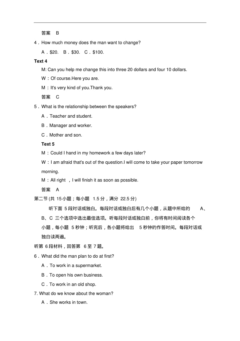 人教版高中英语同步练习：必修3unit3单元测试(含答案).pdf_第2页