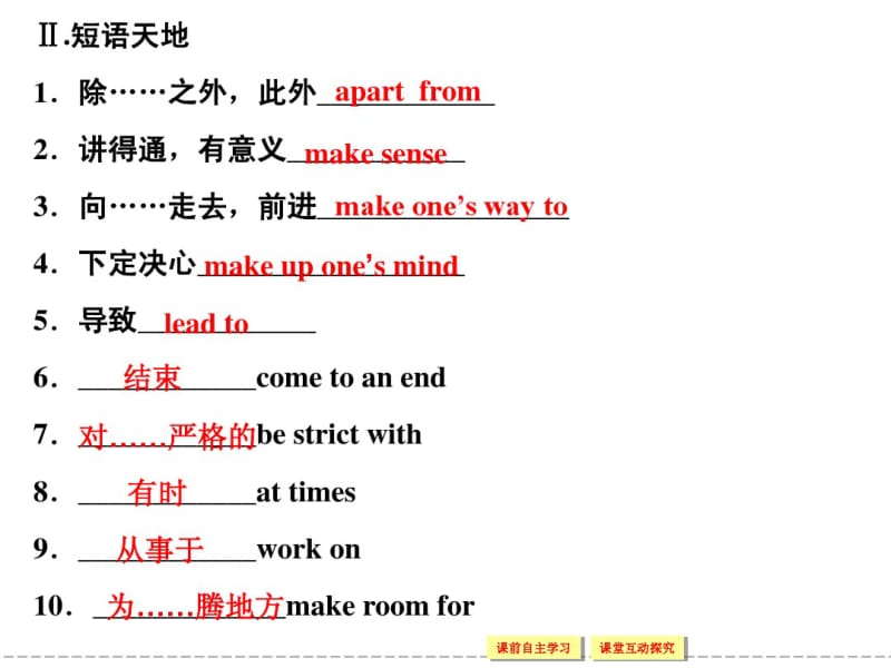 人教版高中英语ppt配套课件：必修5unit1period2.pdf_第3页