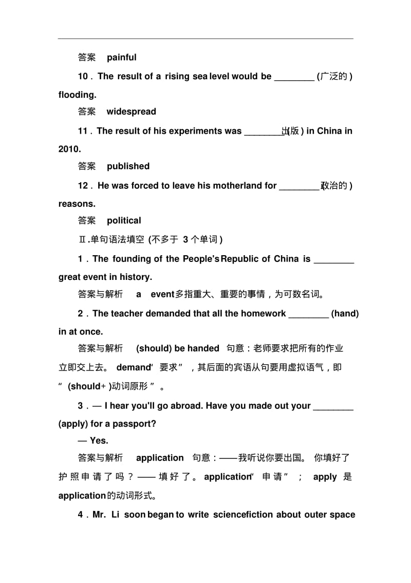 北师大版高中英语北必修四：双基限时练【9】(含答案).pdf_第2页