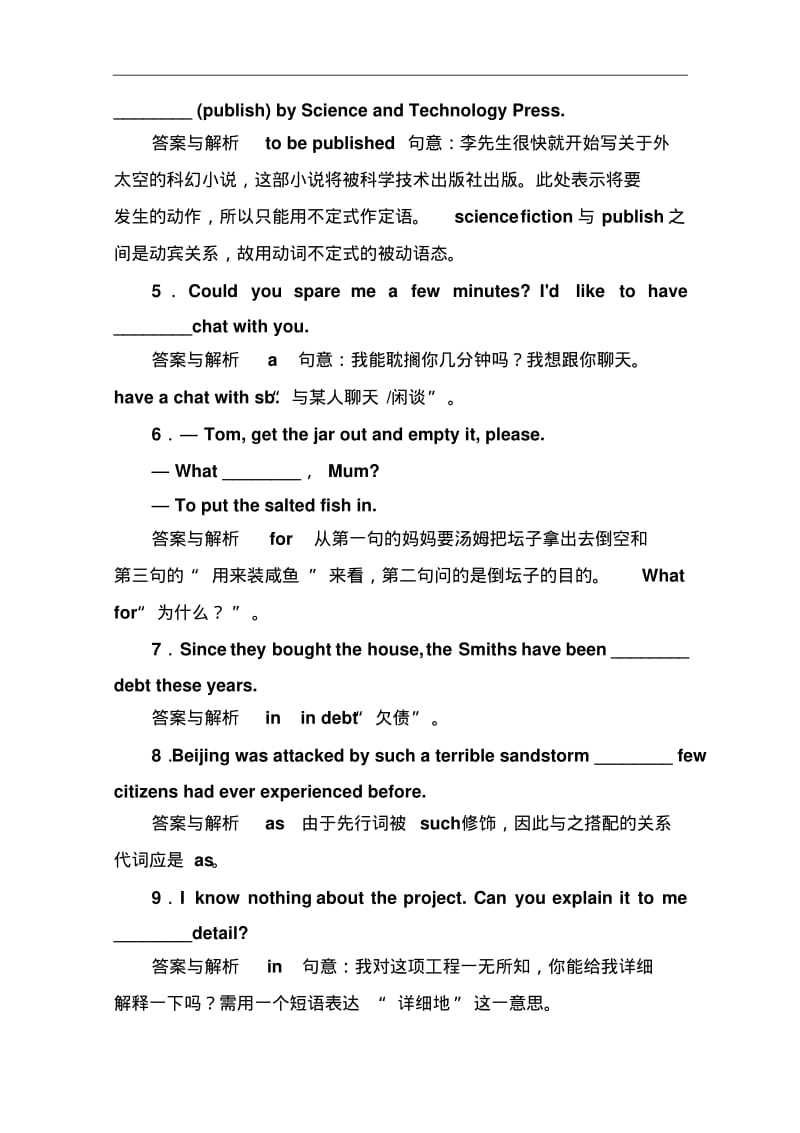 北师大版高中英语北必修四：双基限时练【9】(含答案).pdf_第3页